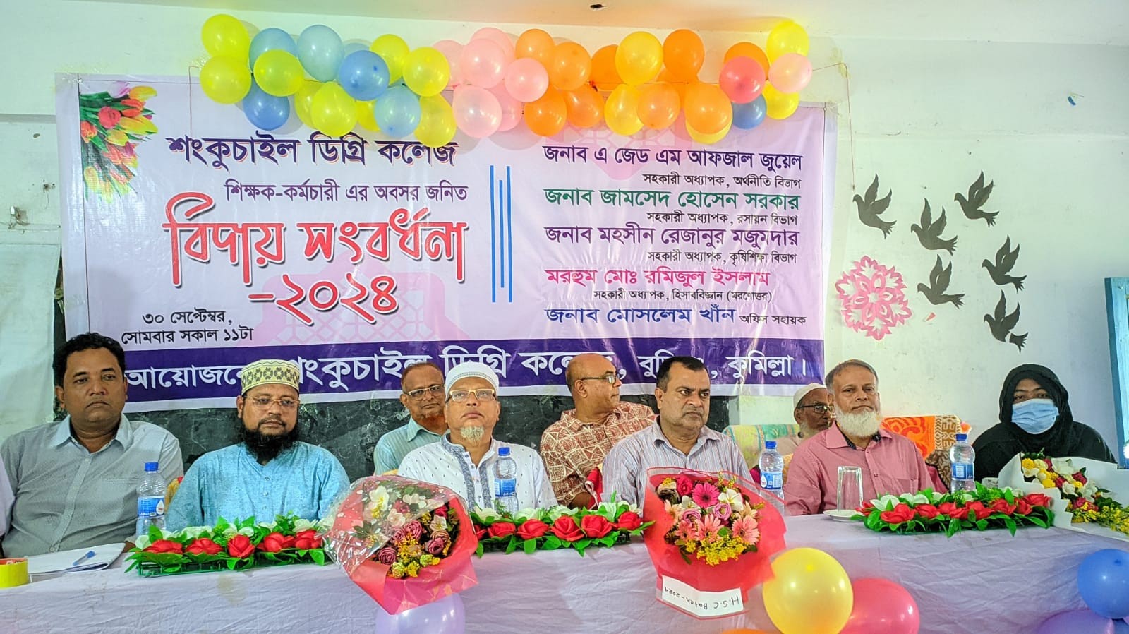 কুমিল্লা বুড়িচং উপজেলার শংকুচাইল ডিগ্রি কলেজের শিক্ষক ও কর্মচারীদের  অবসর জনিত বিদায় সংবর্ধনা
